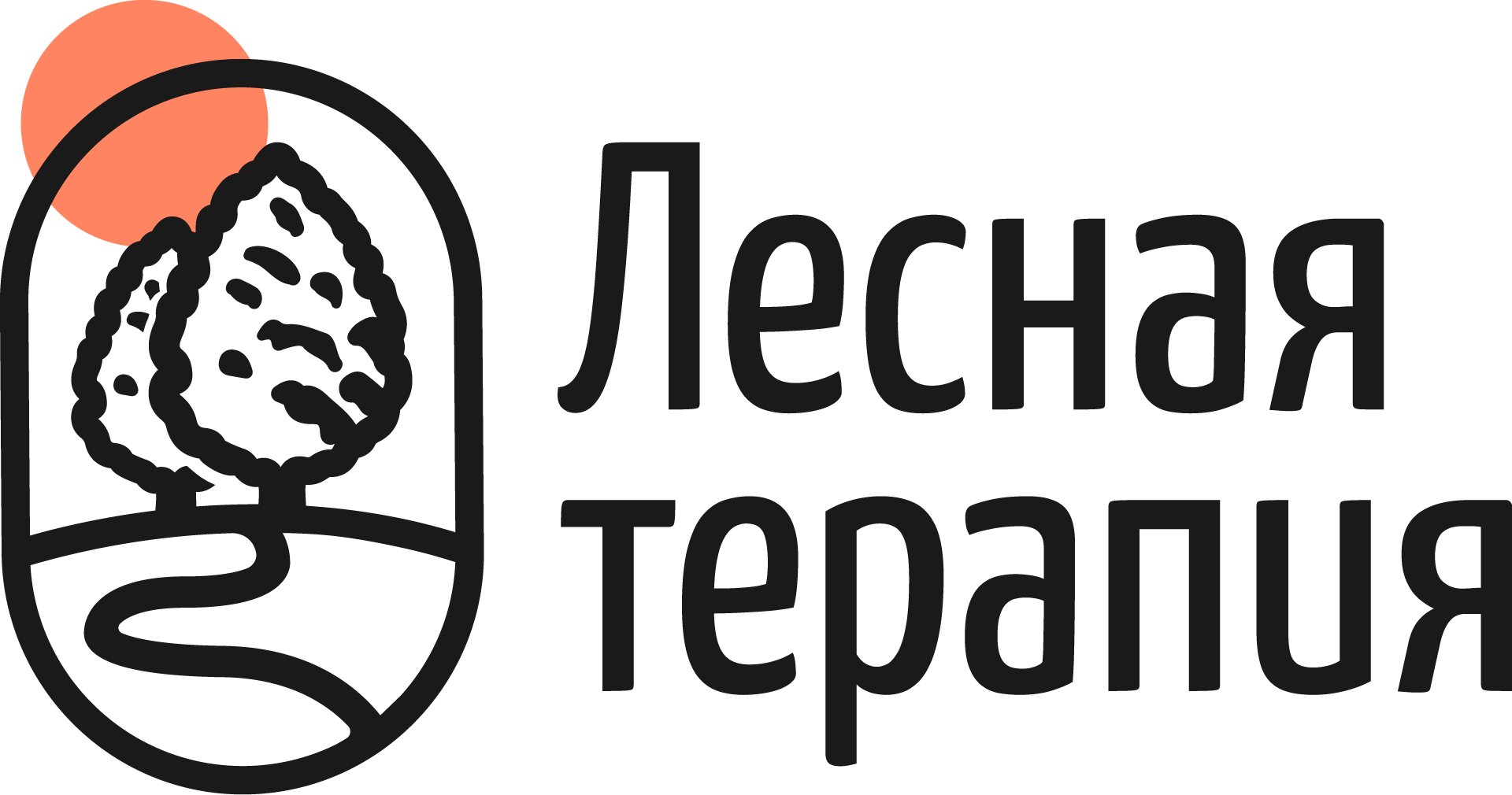 Лесная терапия