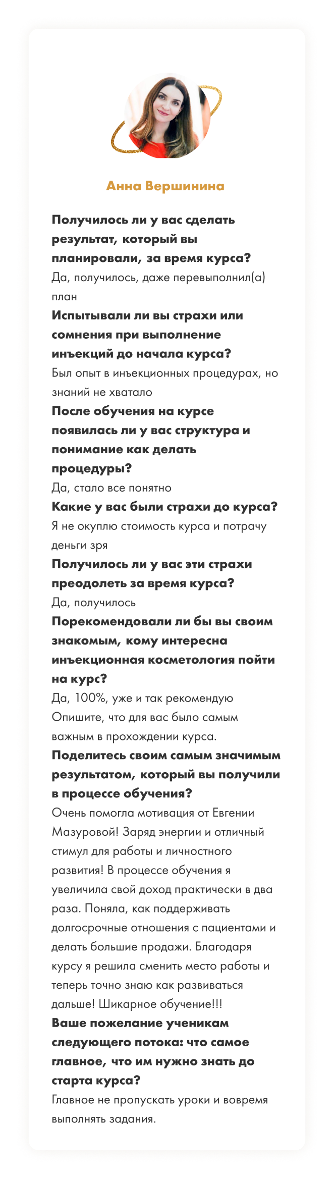 Copy of КОСМЕТОЛОГ НА МИЛЛИОН