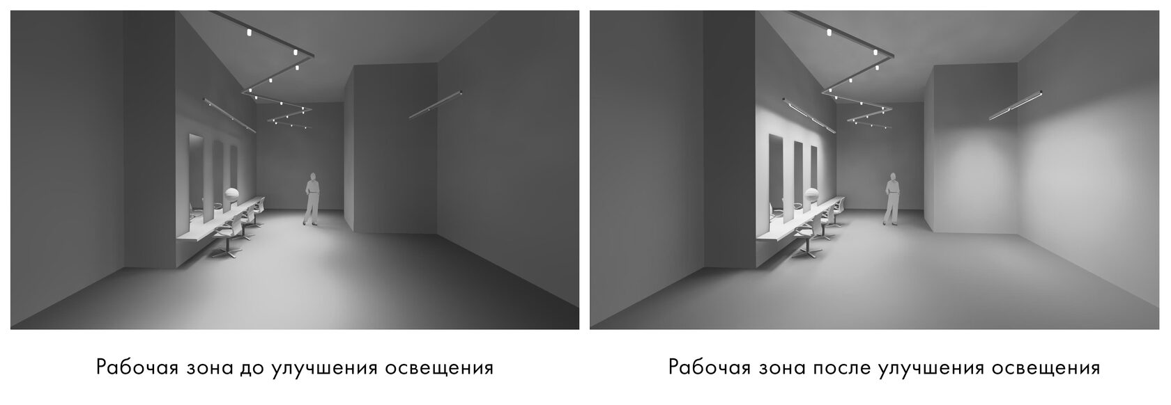 Общий вид на освещение без улучшения и с улучшением