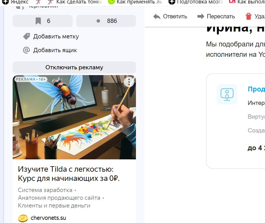 Моё рекламное объявление