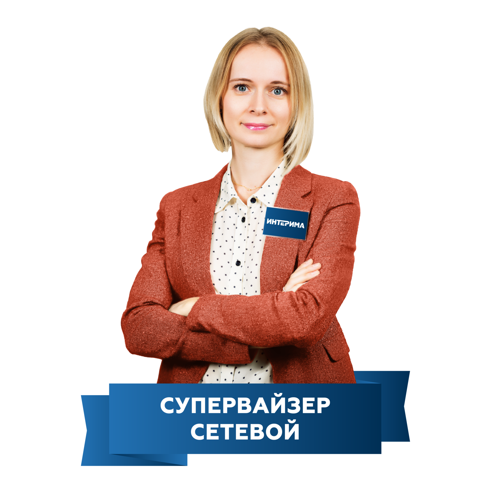 Работа супервайзером