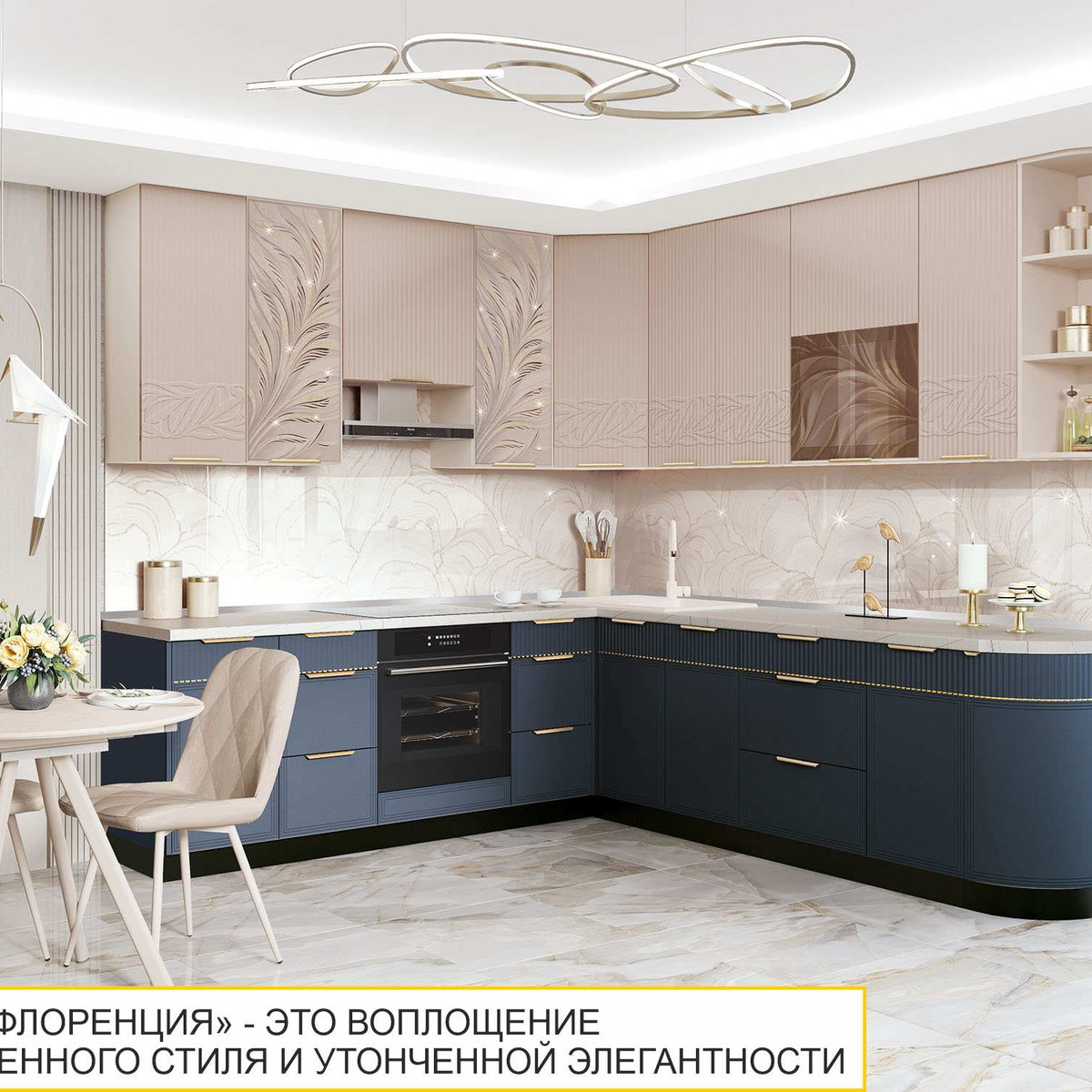 Кухня «Флоренция 108» — общий вид
