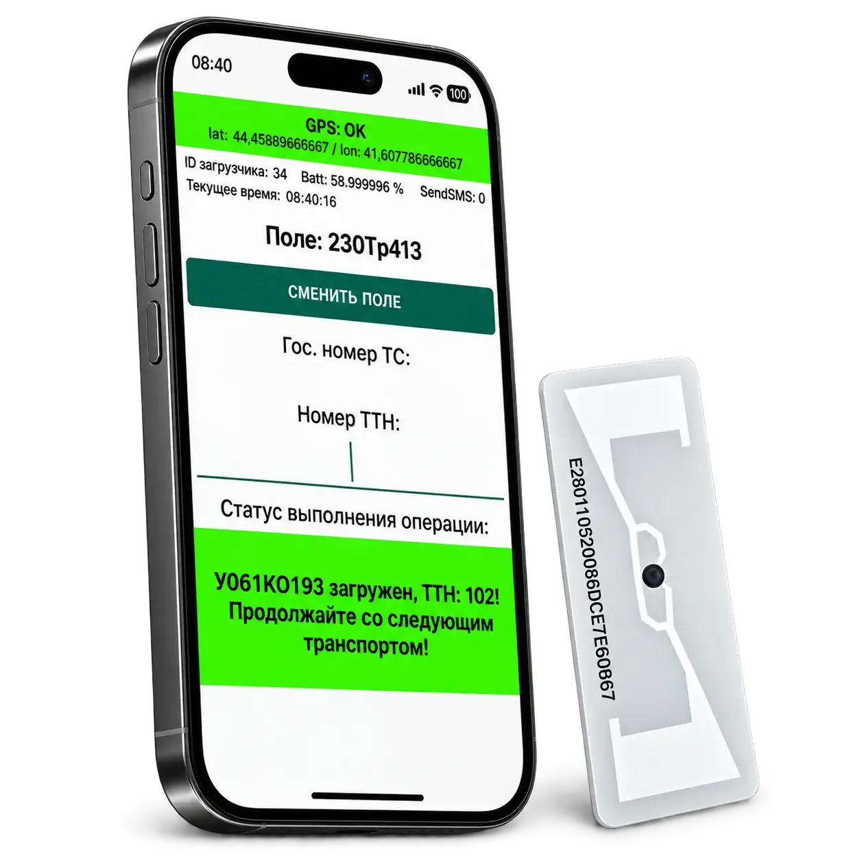 Смартфон и UHF-метка SMOLENSEFF