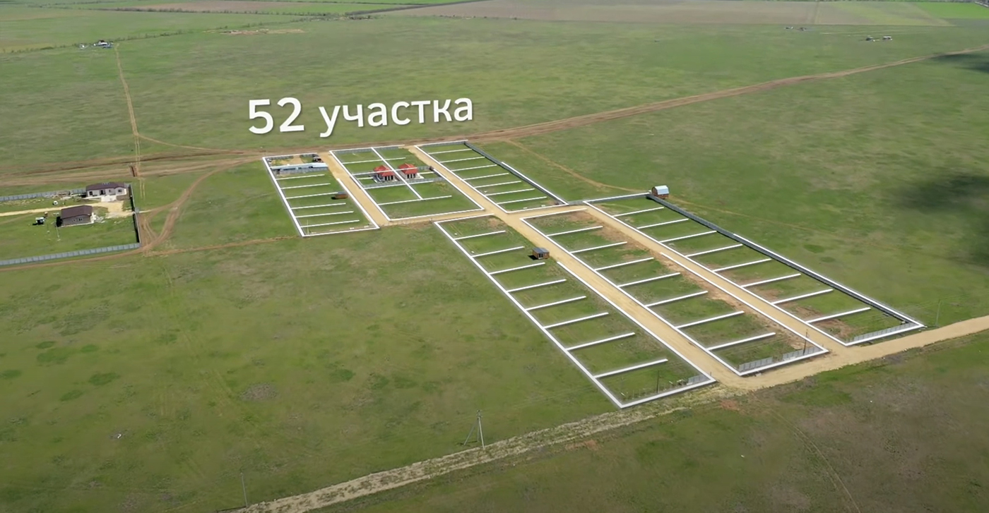 Участок ИЖС Молочное Сакский район купить земля Крым