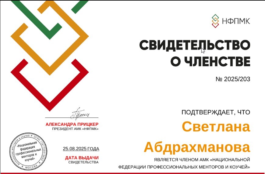 Сертификат 4