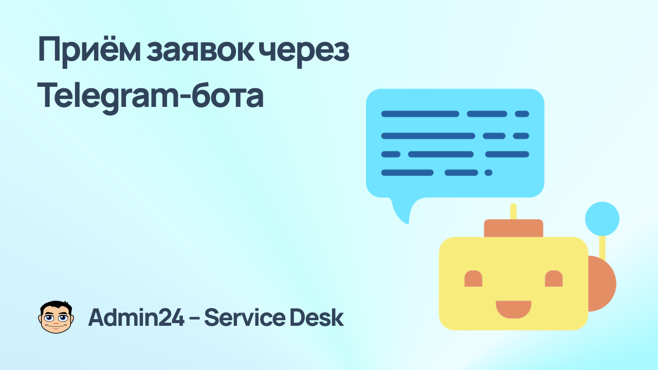 Бот для создания канала телеграмм. Номер телеграмма.
