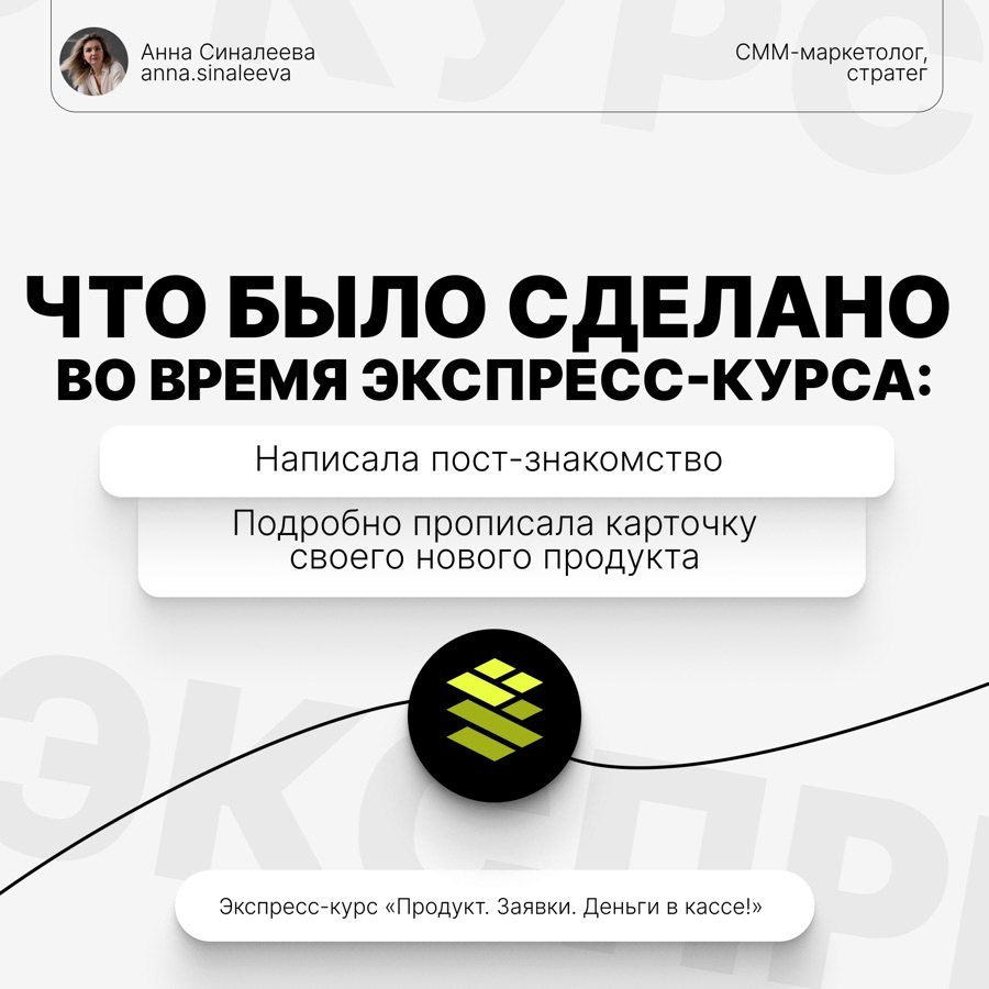 Отзыв ученицы интенсива