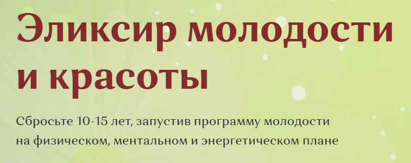 eliksir.alenalaska.ru
