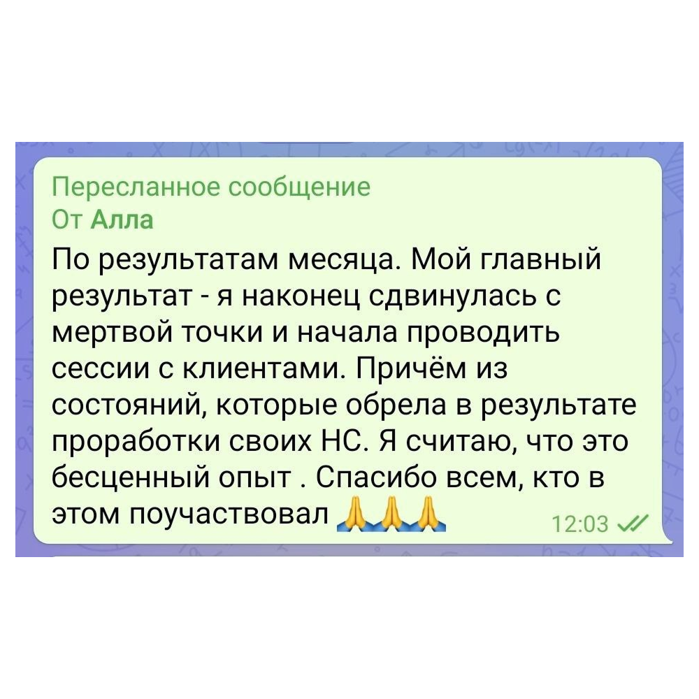 Отзыв участника