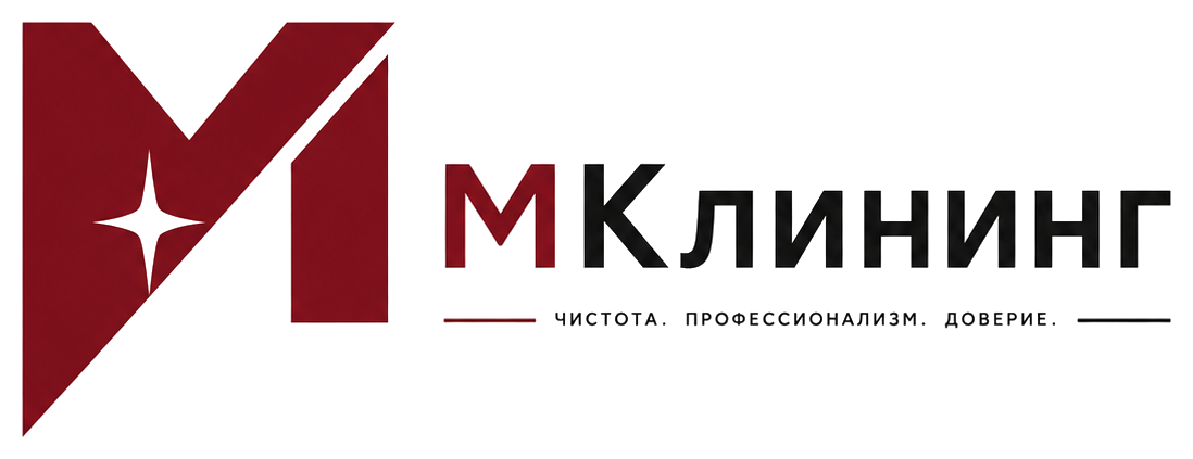 МКлининг