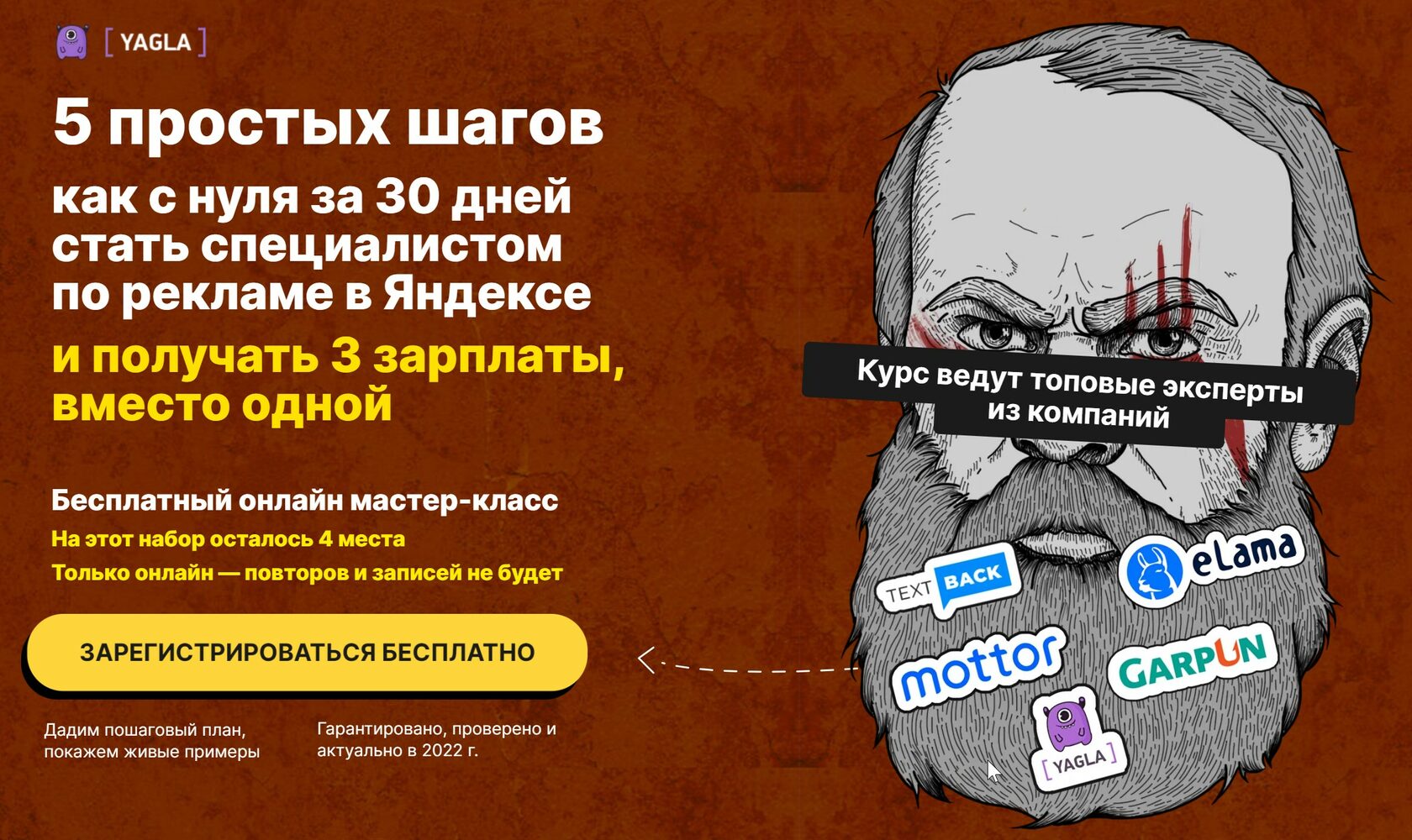 Профессия специалист по контекстной рекламе