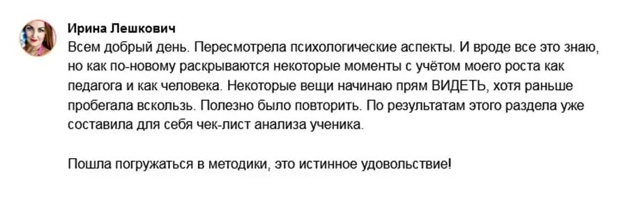 Отзыв 8