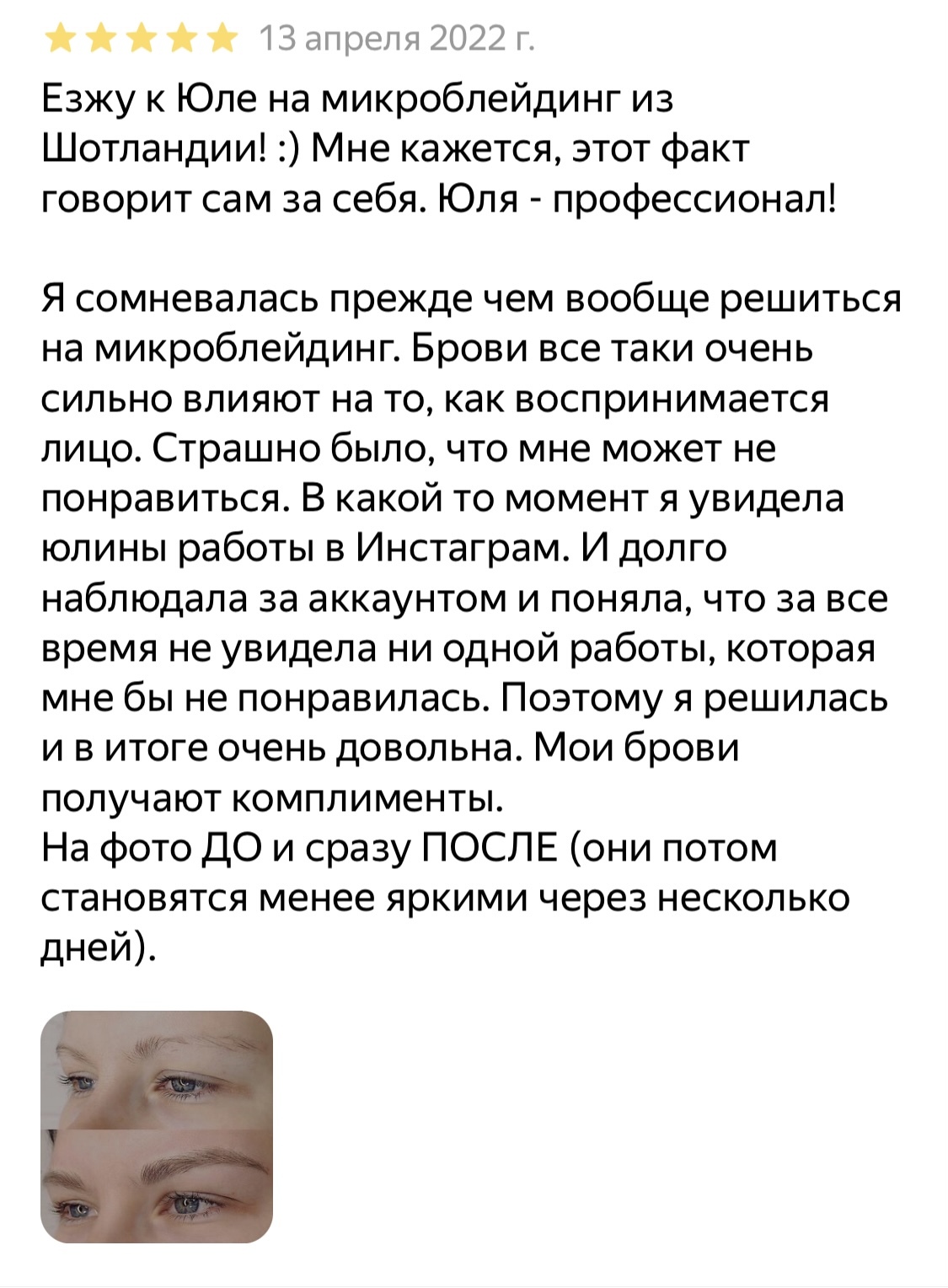 Отзывы Dom83 Юлия Алешко