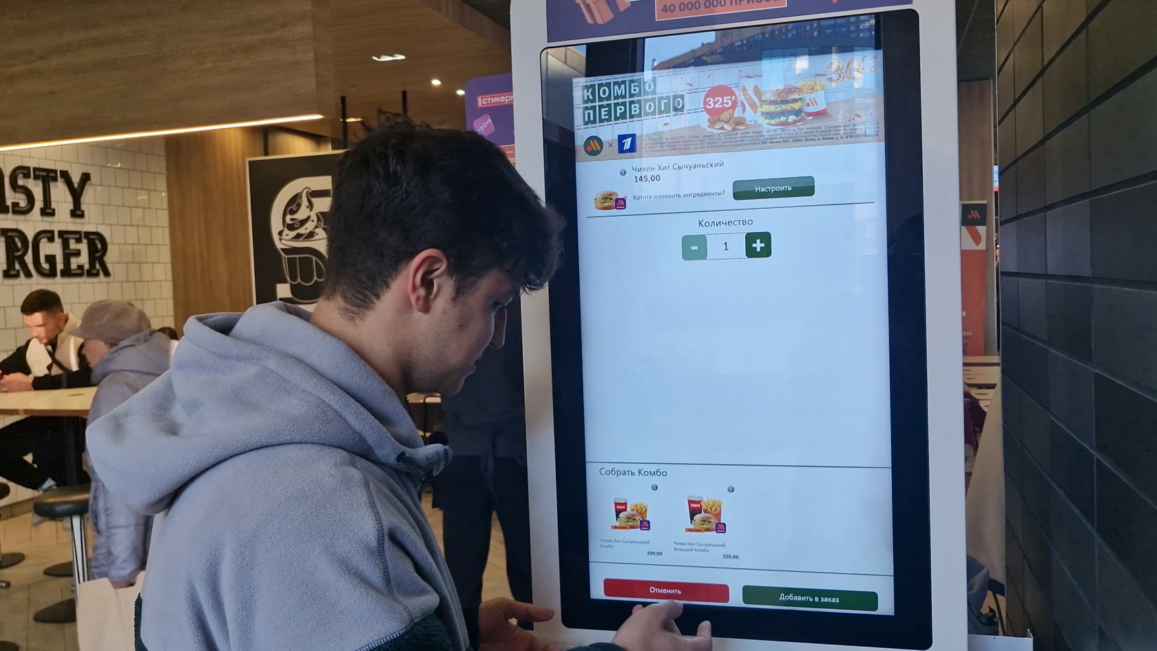 UX-патруль в офлайне — Додо, Вкусно и Точка, Бургер Кинг и Ростикс