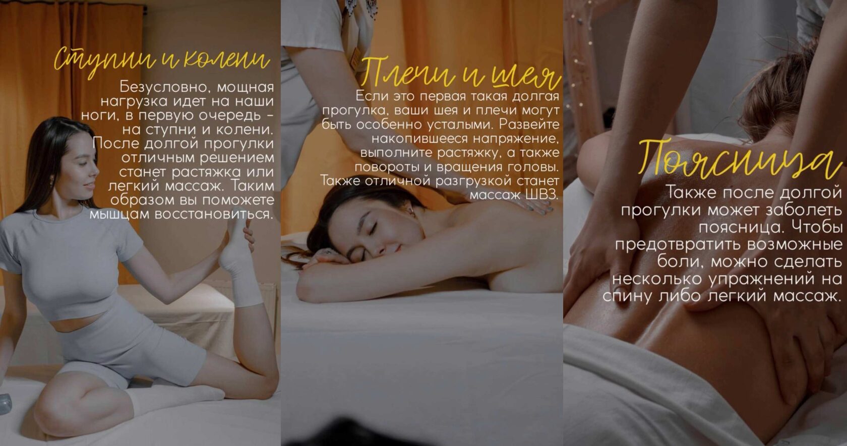 Каким зонам нашего тела необходим отдых и массаж после длительных летних гуляний?