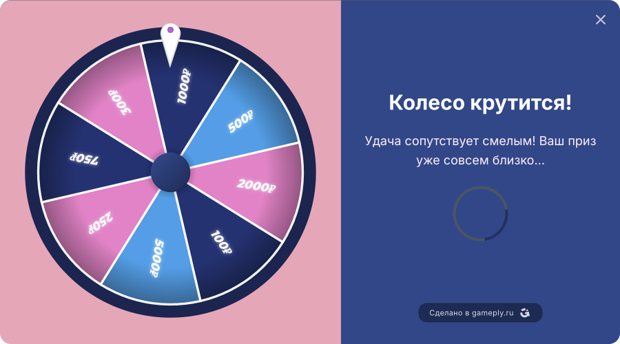 Рандомайзер призов для сайта — Сон пастилки