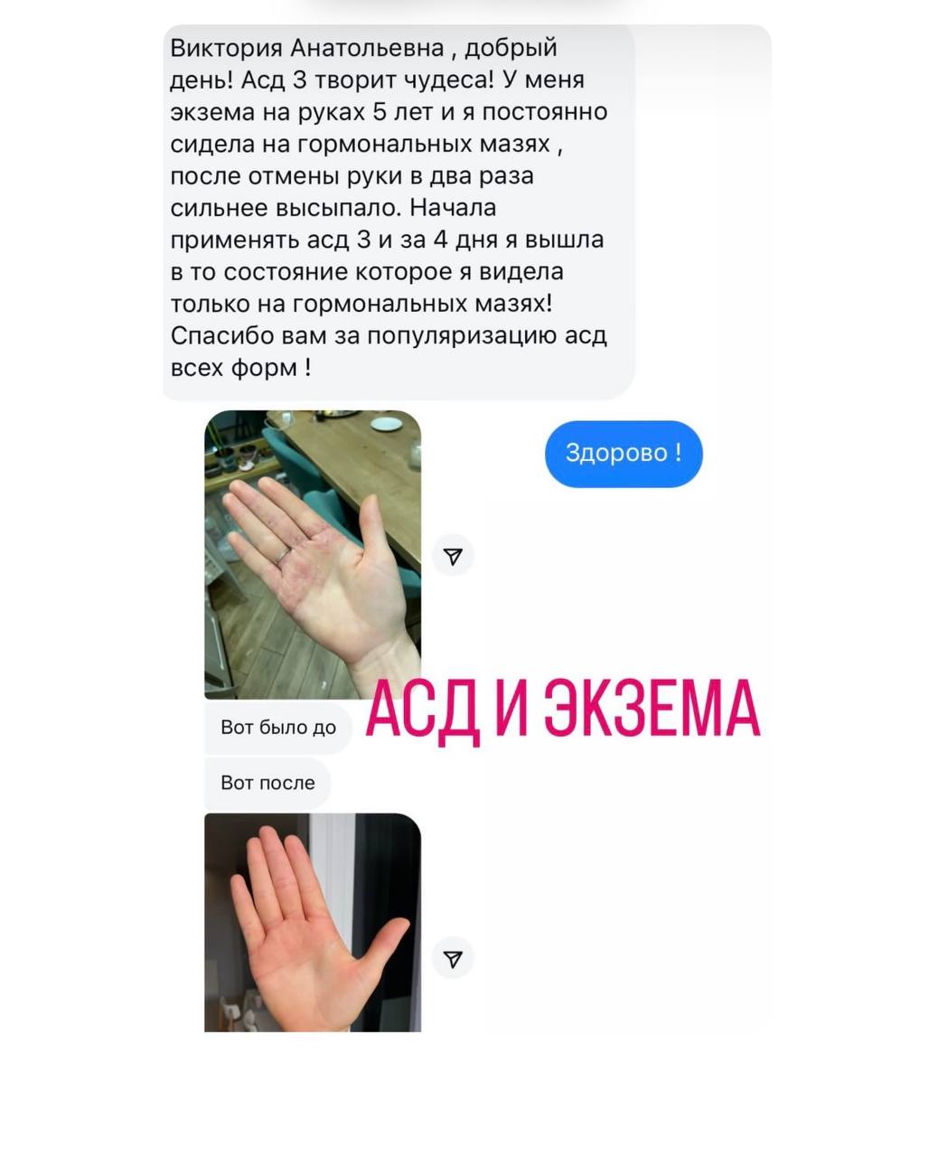 Отзыв покупателя 20