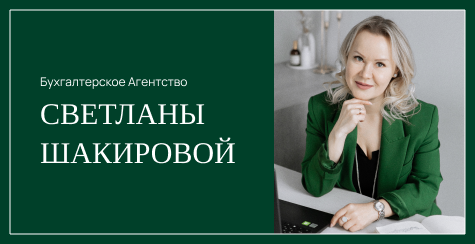 бухгалтерское сопровождение оаэ