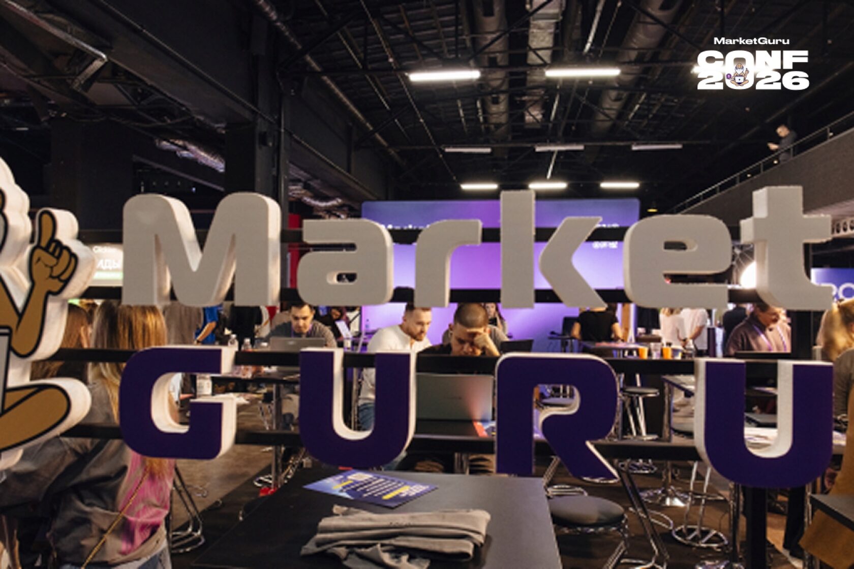 Фото с MarketGuru CONF
