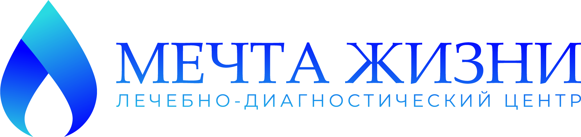  "Мечта жизни" 