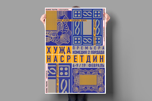 Русский графический дизайн книга