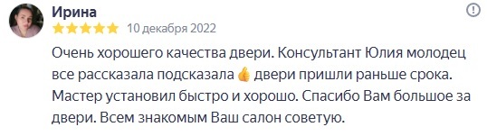 Отзыв клиента на Яндекс Картах 15