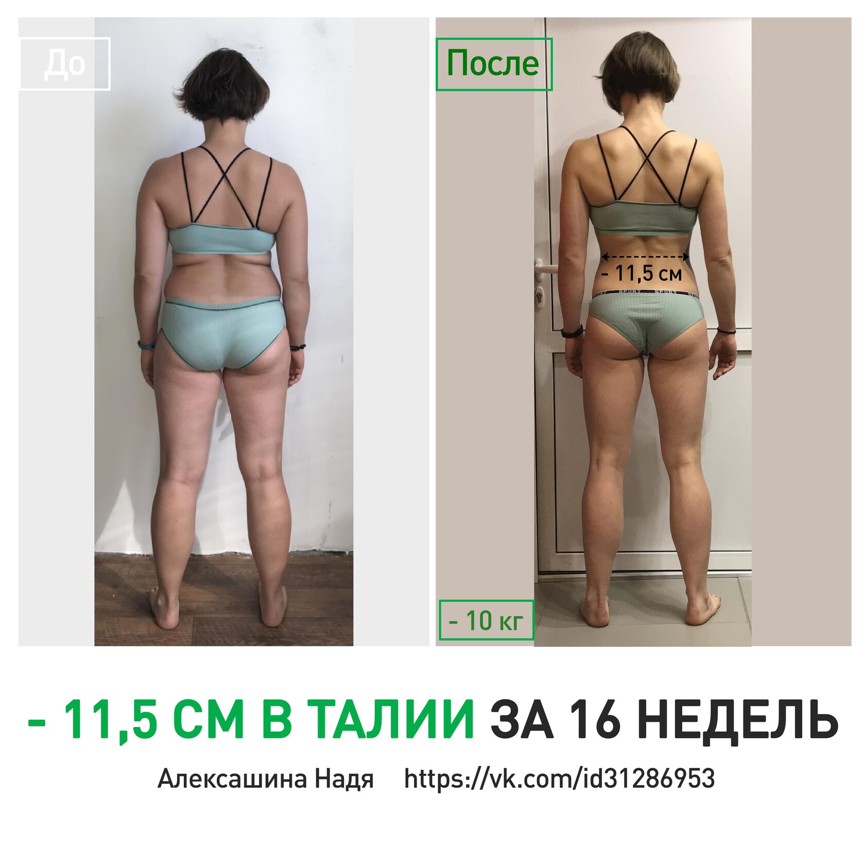 Физикл трансформейшн. Физикал трансформейшен. Физикл до и после. Физикл трансформейшн программа похудения. Битва за тело Результаты участников фото.