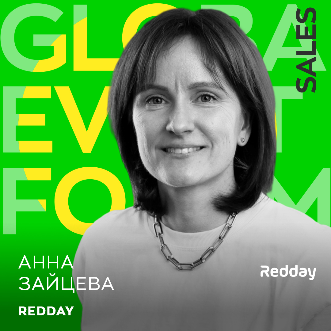 Redday. REDDAY event логотип