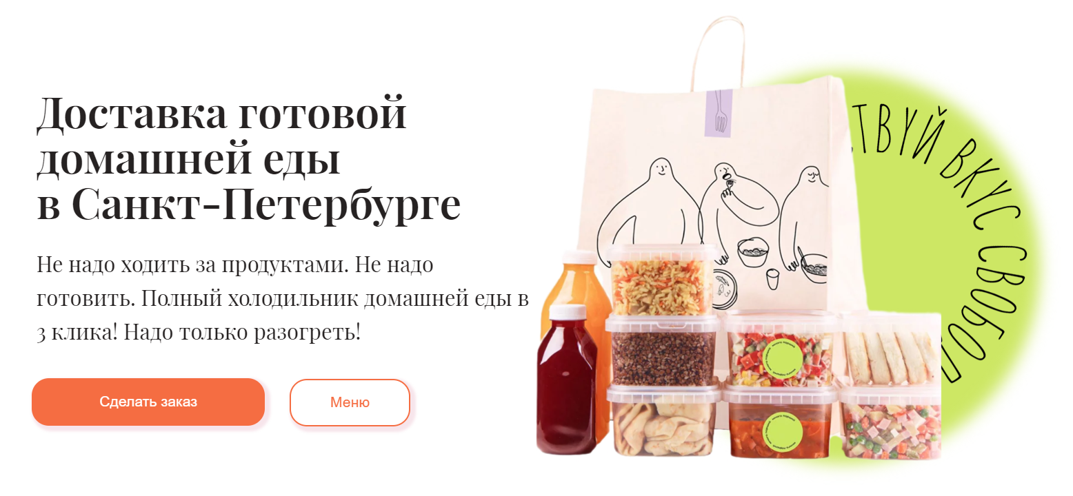 МНОГО ПОРЦИЙ - Почувствуйте вкус свободного времени, доверьте заботу о  вашем питании нам!