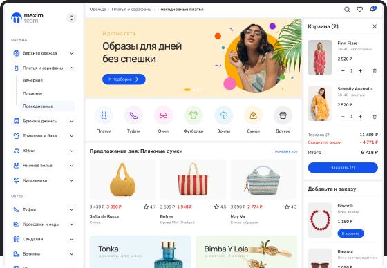 Экран интернет-магазина