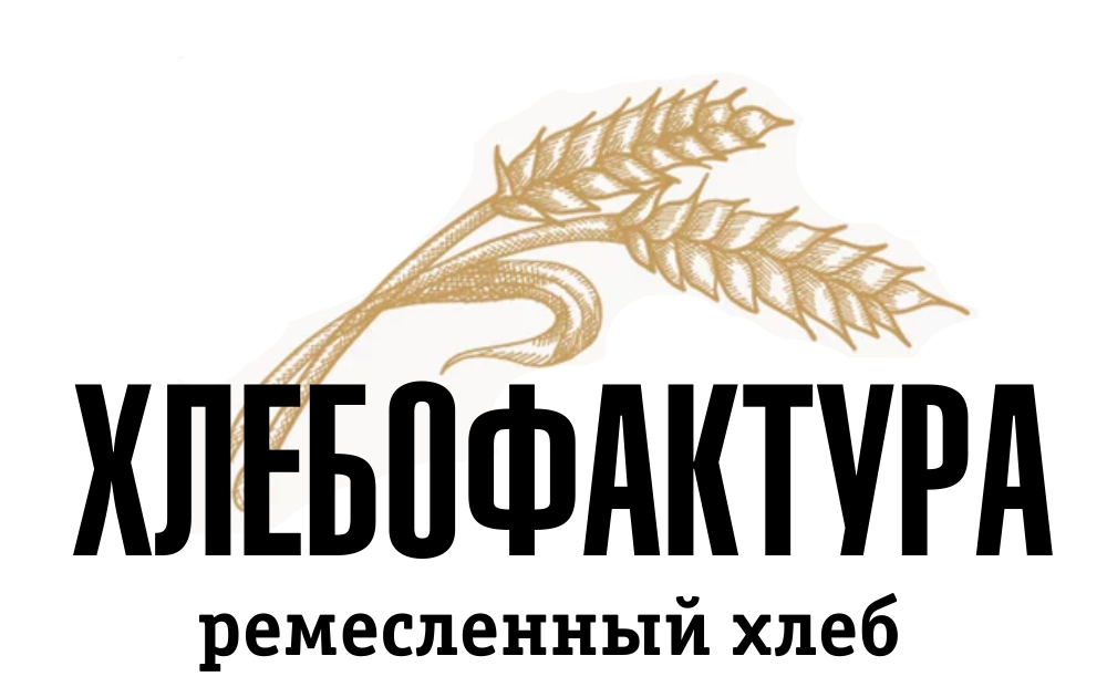  ХЛЕБОФАКТУРА Ремесленный хлеб 