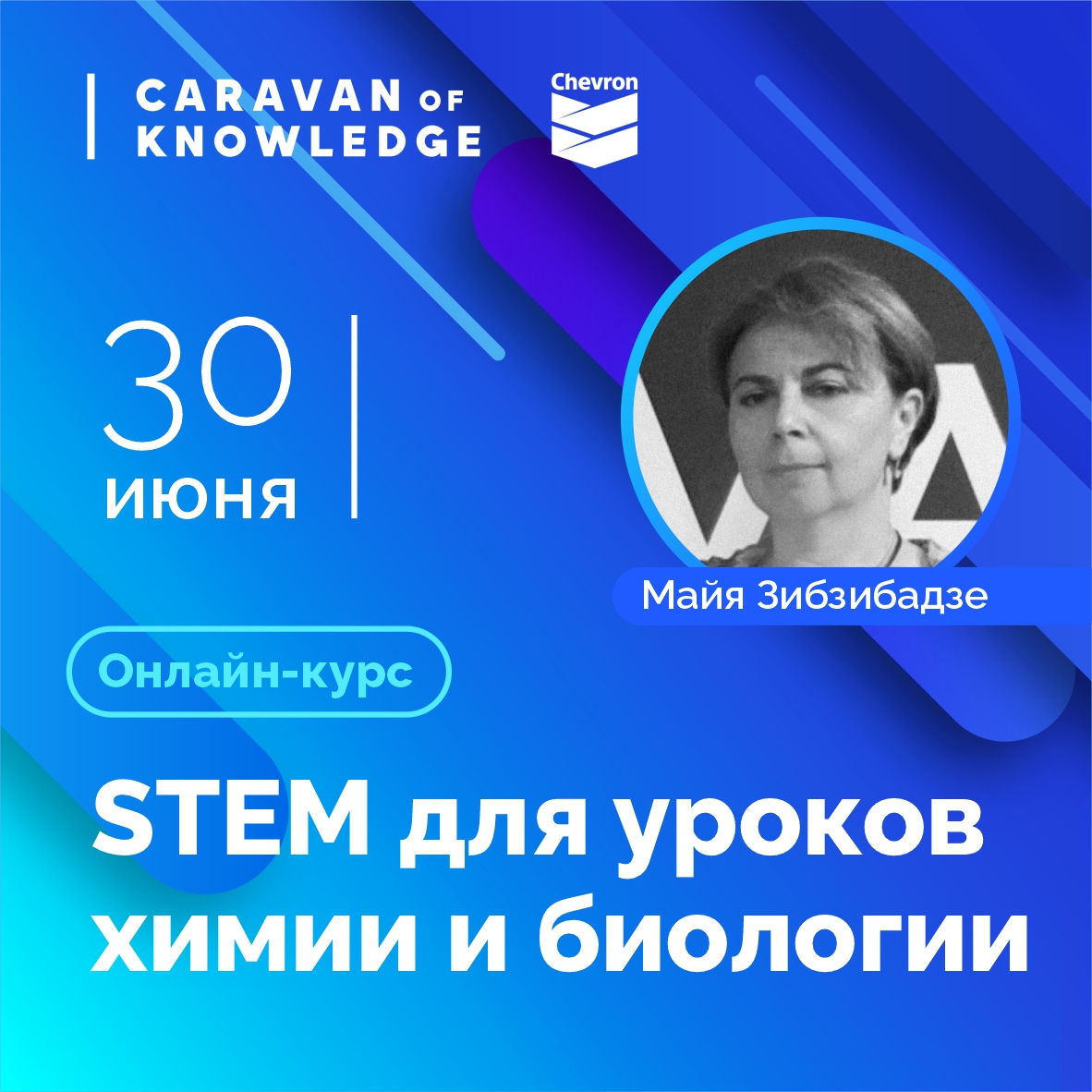 Методики для STEM-уроков