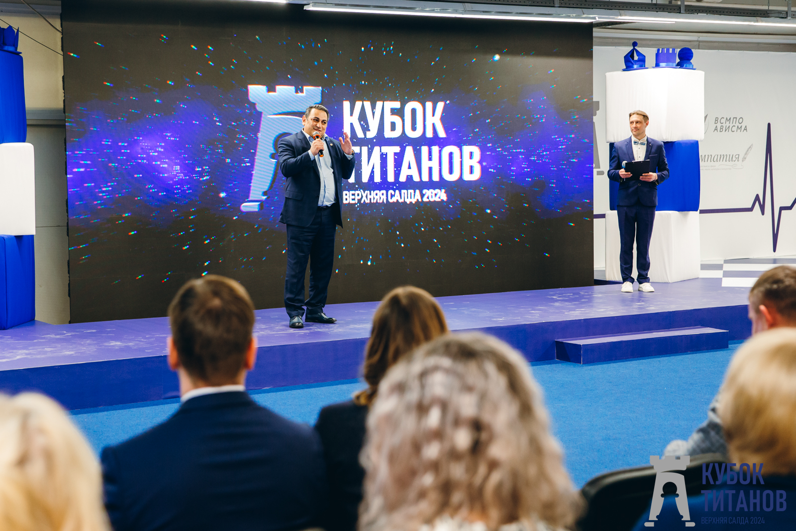 Кубок Титанов