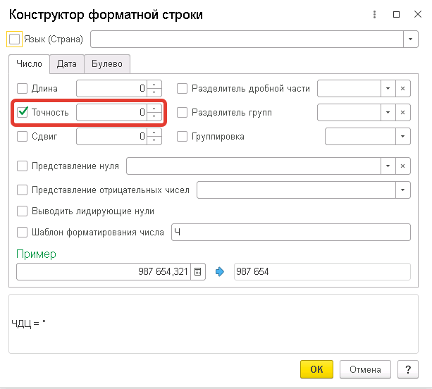 Как настроить отчеты в 1с унф часть 2