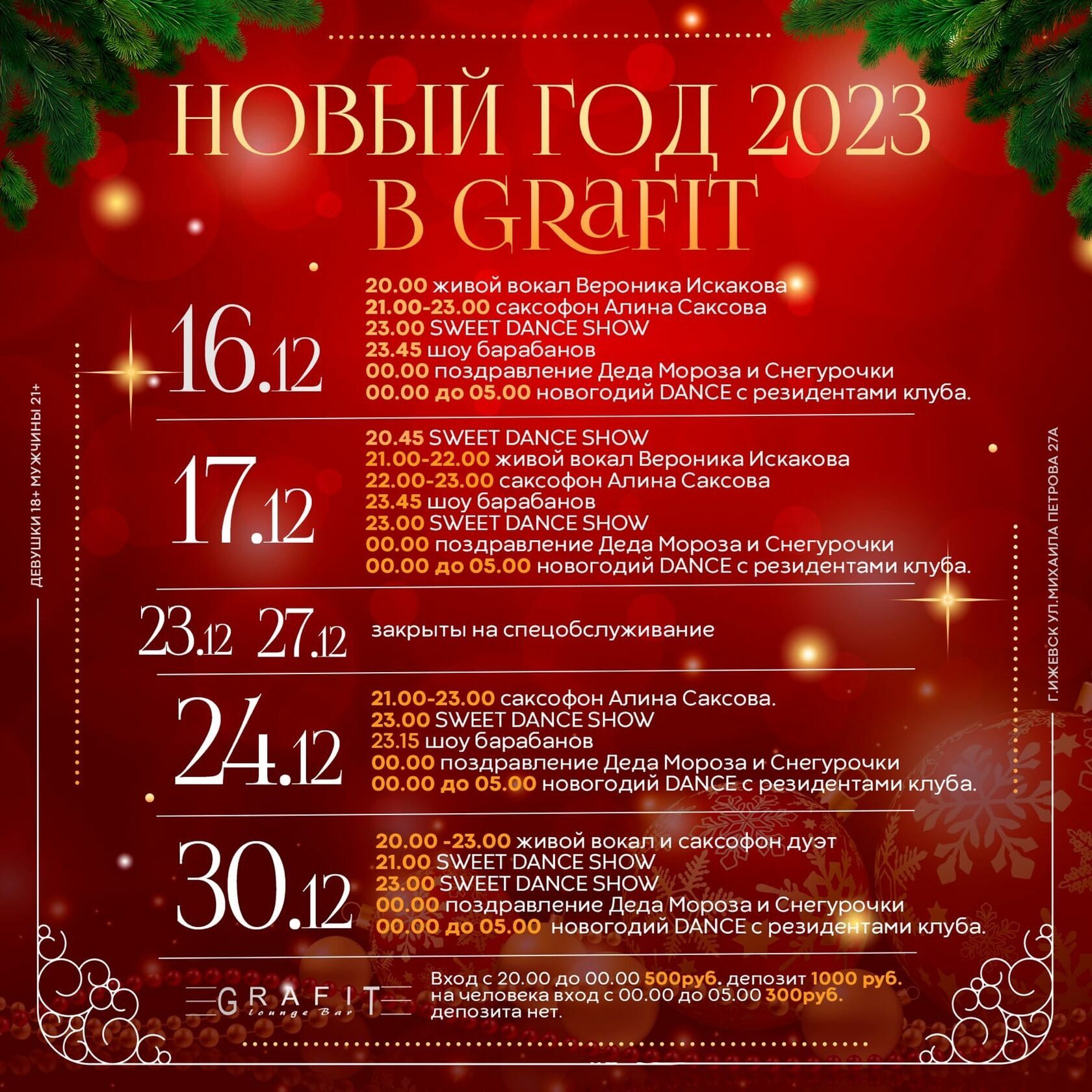 афиша ижевск кино. афиша проекта пример. программа фестиваля пельменьфест. программа мероприятий ижевск. мероприятия в парке кирова ижевск.