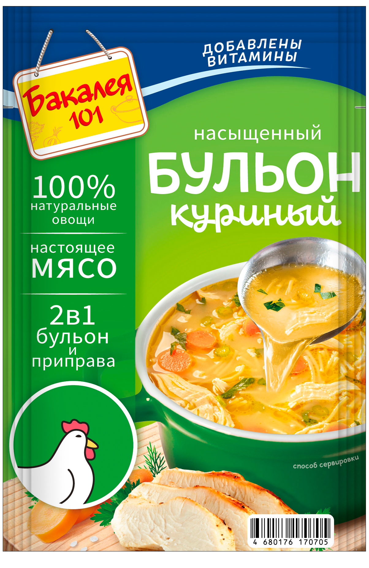 Куриный бульон