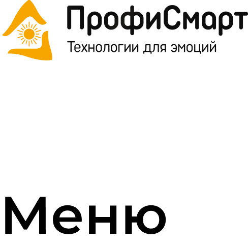  Меню 