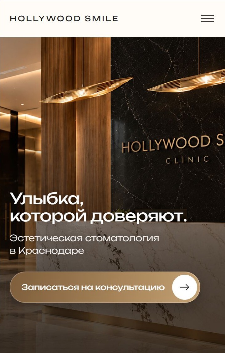 Вариант A, мобильная версия
