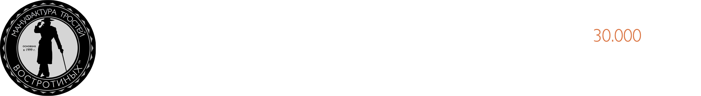 Мануфактура тростей Востротиных 