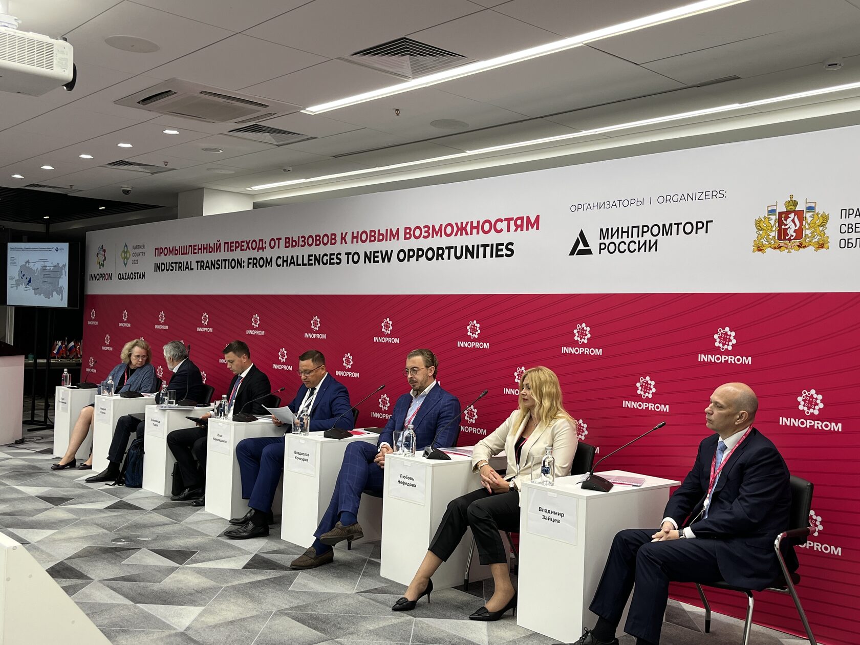 Иннопром 2022: Круглый стол Аддитивные технологии - курс на импортозамещение