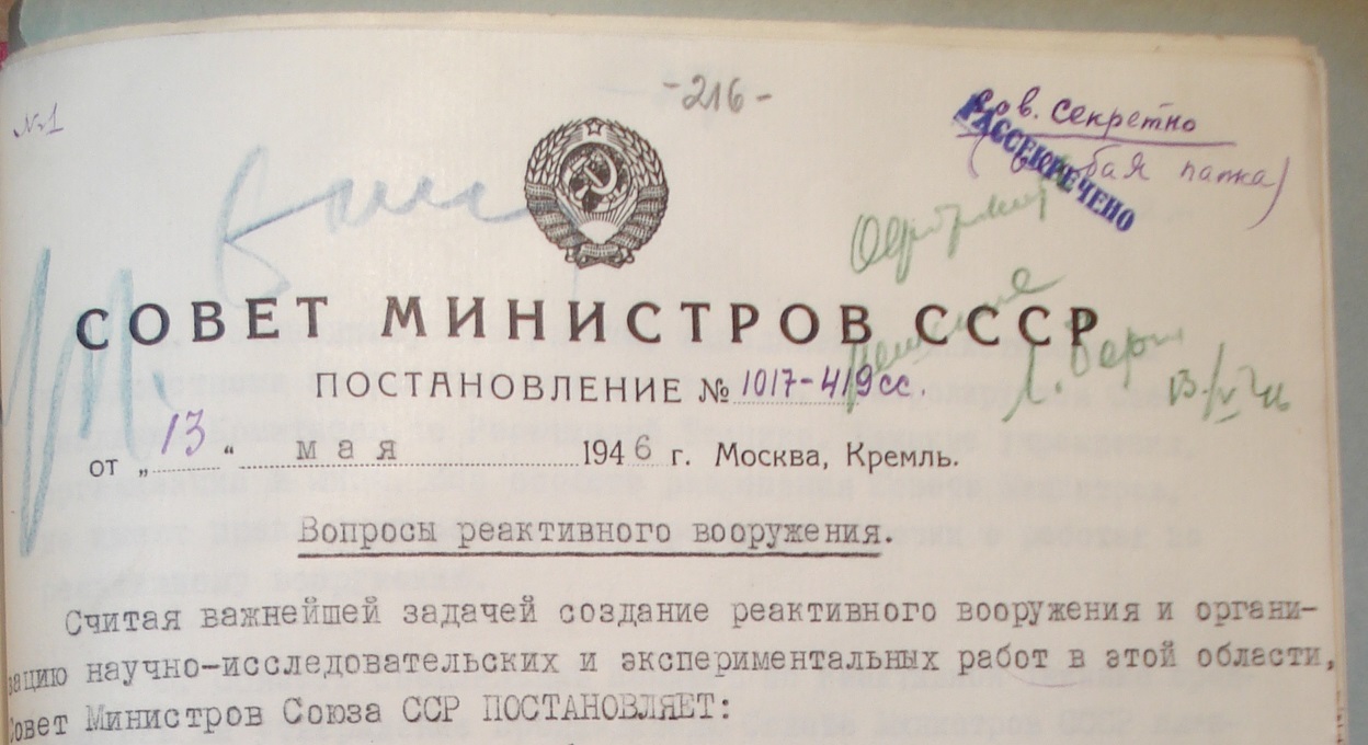 Постановление совмина от 03.08 1972 590. Совет министров СССР 1946. Постановление совета министров СССР. Совет министров СССР 1957. Бюро совета министров СССР 1946.