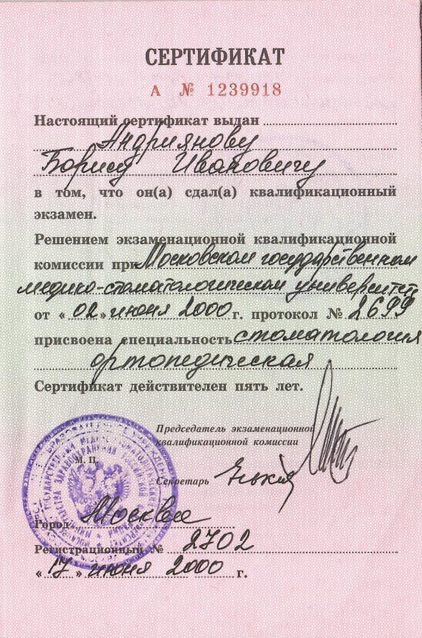Документ 10