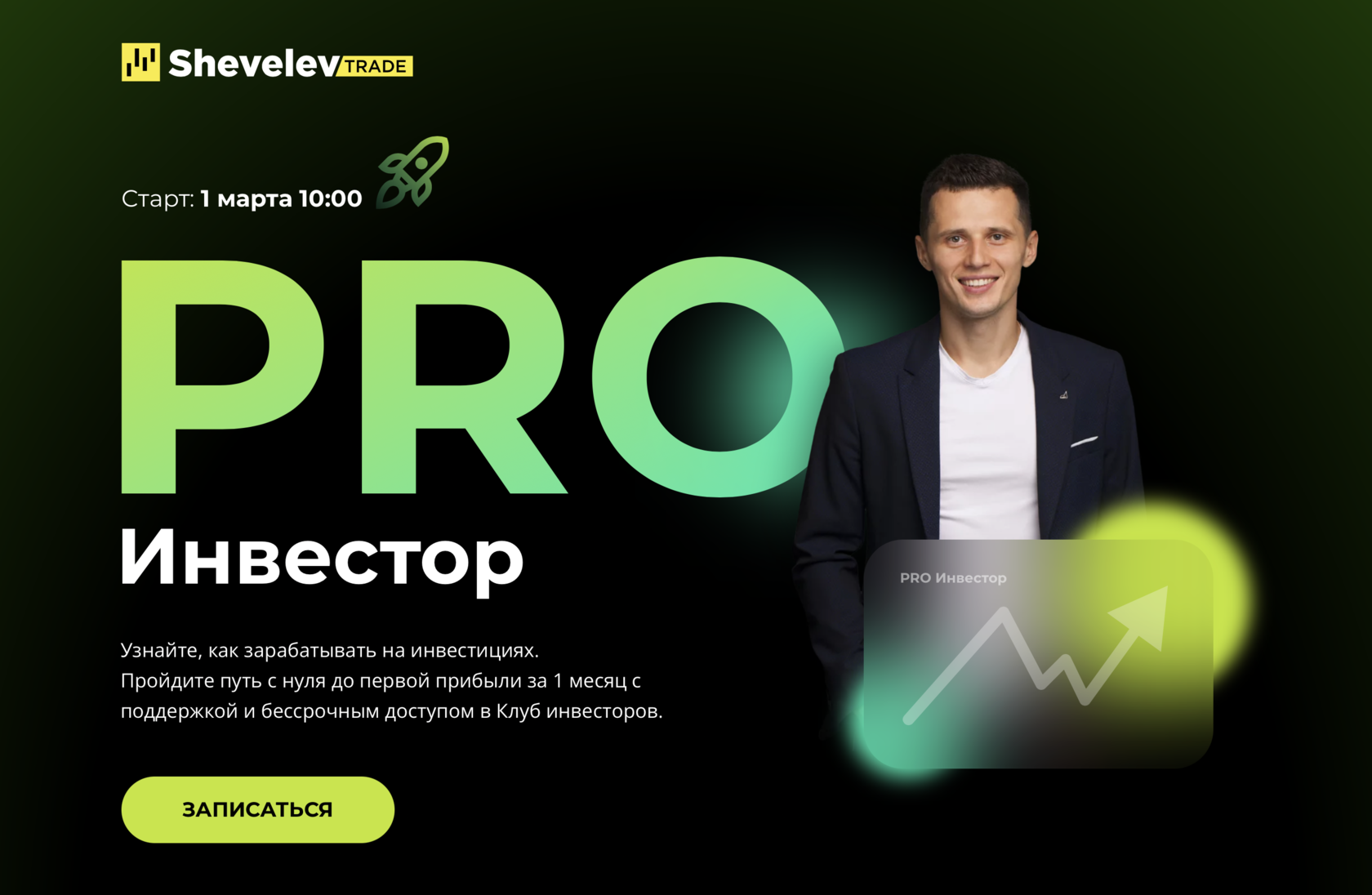 school.shevelev-trade.ru