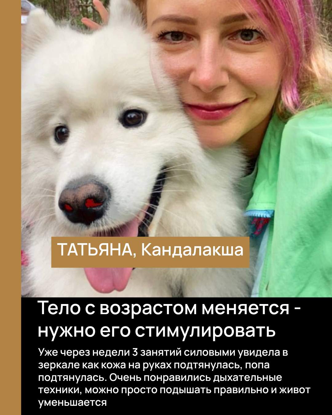 результат 2