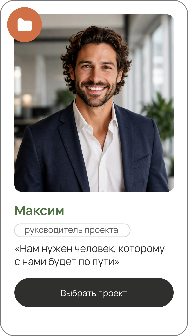 умный сервис для проектов, чтобы находить профи