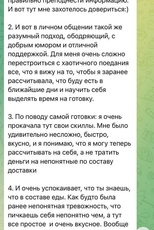 Отзыв 4