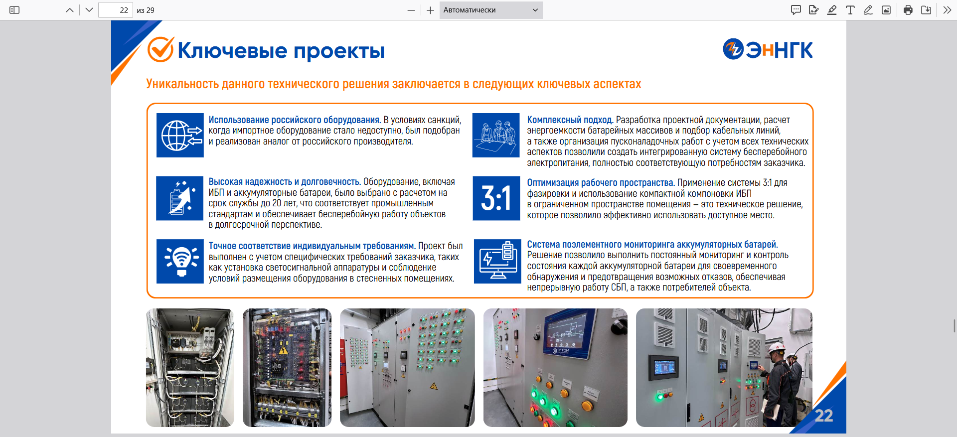 Технические особенности проекта СИБУР ЦСПО