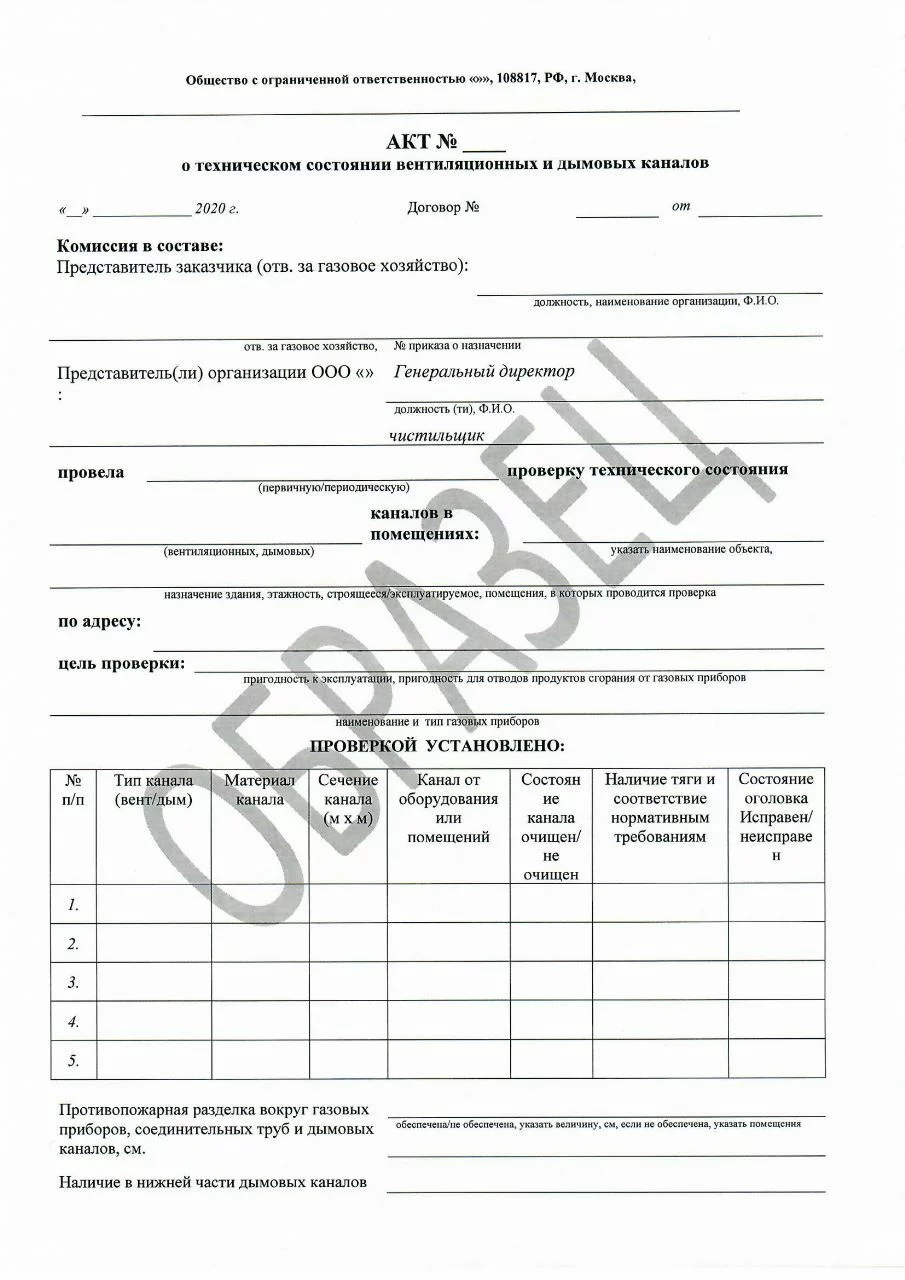 Городская служба ВДПО