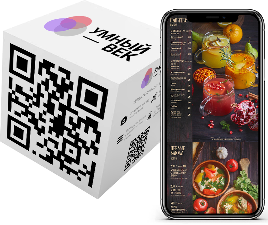 Цифровые меню борды для кафе: разработка и поставка - Умный век