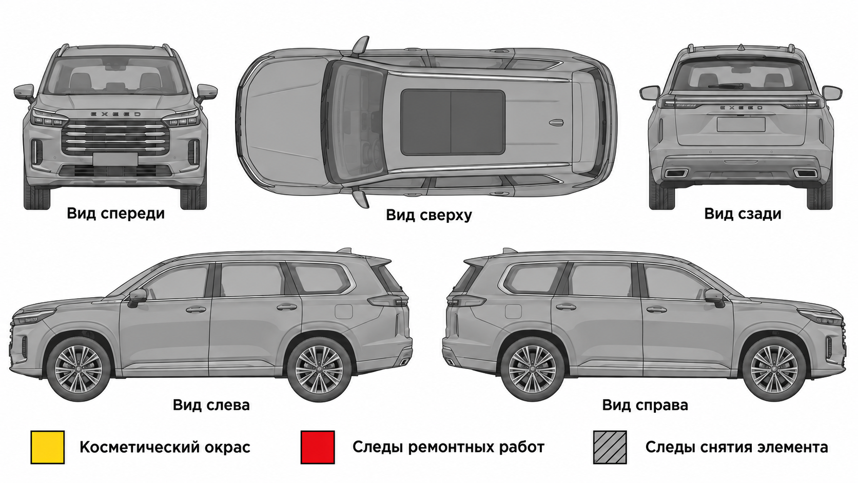 Карта ЛКП Exeed VX I